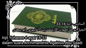 Tilawah/Mulahan Injil Yohanes 6 ayat 16-33 (Racited Gospel In Arabic)