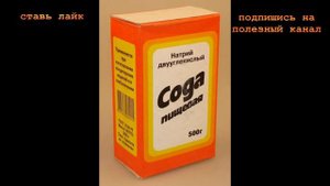 ★Лимон и сода от ЧЕРНЫХ ТОЧЕК. Эта смесь очистит кожу и раскроет поры.