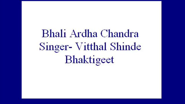 Bhali Ardha Chandra- Vitthal Shinde (Bhaktigeet).