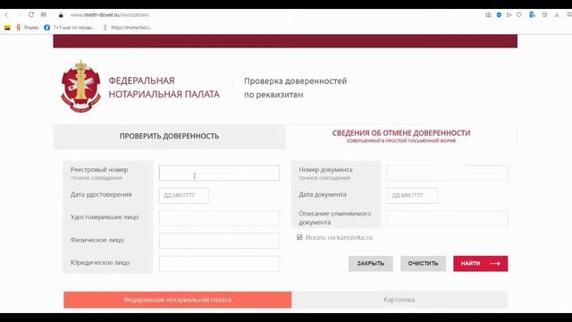Проверка подлинности выдачи доверенности в России смотреть онлайн