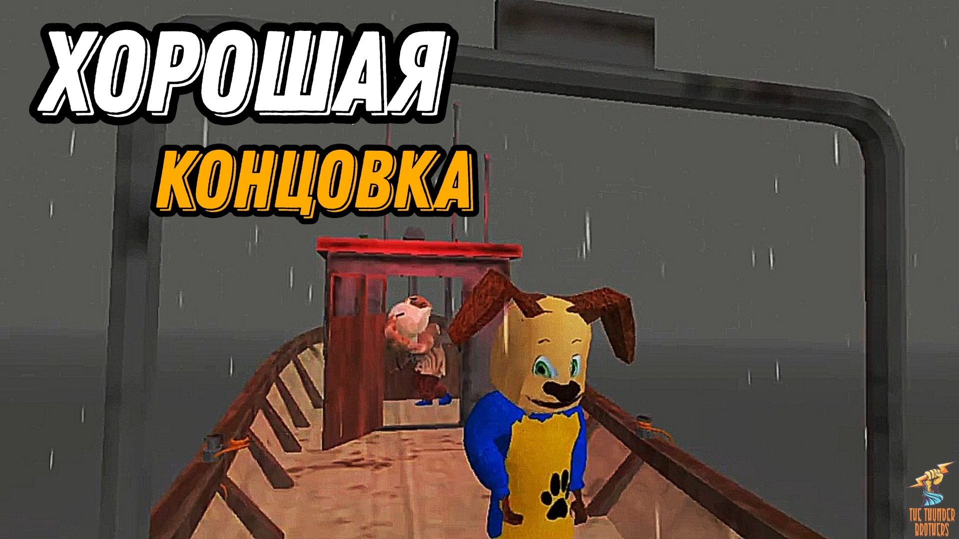 Мод меню на побег от тимохи шалуна. Мод меню на побег от тимохи шалуна