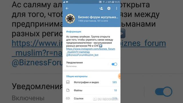 Про Группу Бизнес Форум Мусульман смотреть онлайн