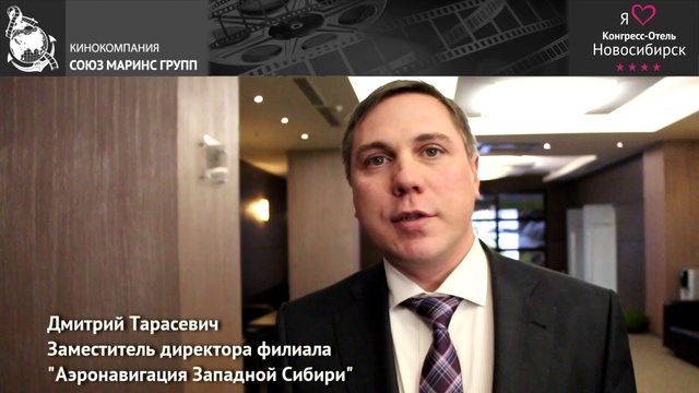 Почему другие конгресс-центры менее востребованы, чем "Конгресс-Отель Маринс Групп" Новосибирск?