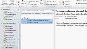 Панель быстрого доступа в Outlook 2010 (4/41)