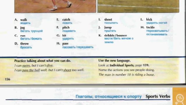 Английский в картинках видеоурок 10