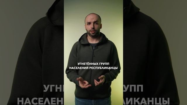 Чем республиканцы отличаются от демократов? #республиканцы #демократы #США #Америка #политика