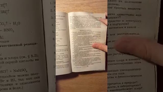 Репетитор по химии Егоров смотреть онлайн