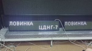 Маршрутное табло для автобуса за 11900₽ ledmig.ru