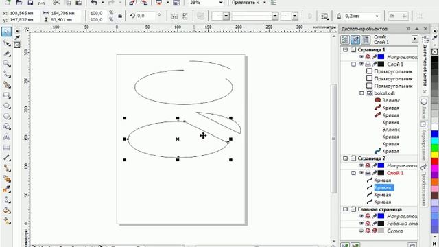Урок 11 Инструменты группы Обрезка.avi смотреть онлайн