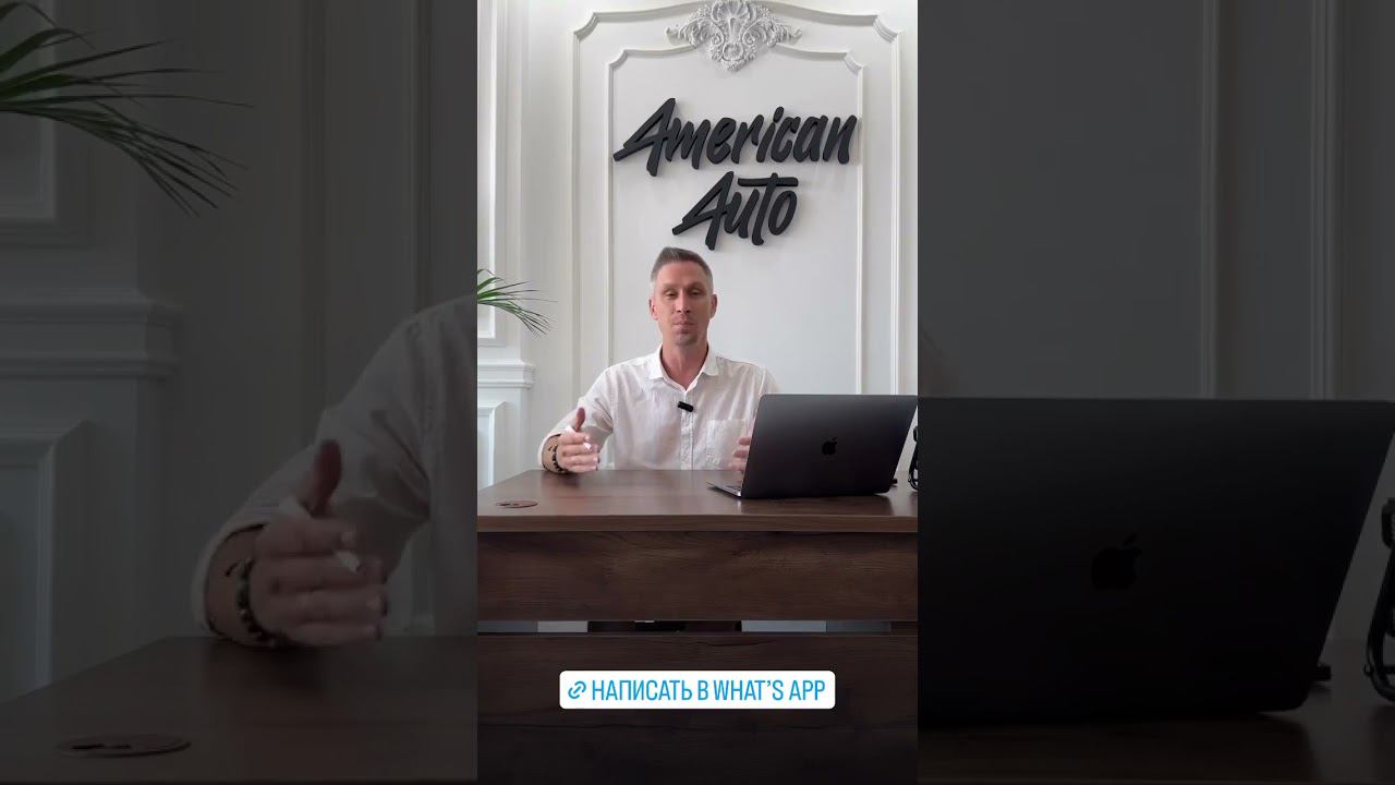 Срочное и важное сообщение! #americanauto #американавто #автоизсша