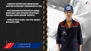 ОБУЧЕНИЕ ПО ПРОФЕССИИ ГАЗОЭЛЕКТРОСВАРЩИКА