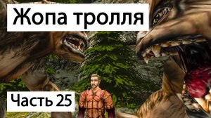 Прохождение Готика 2 Ночь Ворона | Часть 25 | Жопа тролля | Gothic 2