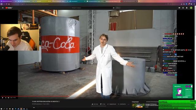 БРАТИШКИН СМОТРИТ - 10 000 ЛИТРОВ КОКА-КОЛЫ VS МЕНТОС 2 (Мамикс) I ФОНТАН КОЛЫ смотреть онлайн