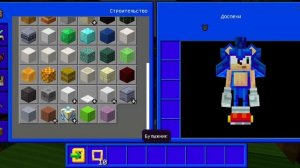 Как скачать карту про Соника из рынка для Майнкрафта пе бесплатно (перезалив)