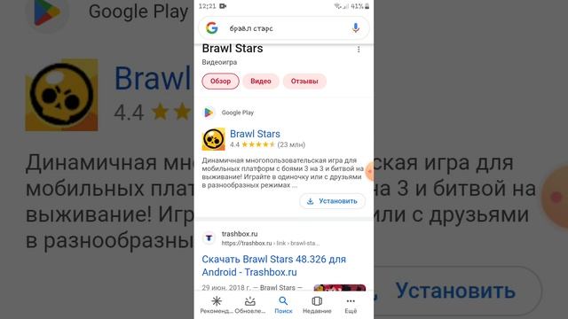 Как скачать Бравл Старс в России?#бравлстарс #лайфхак