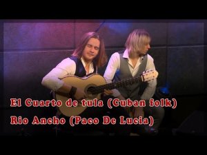 "El cuarto de tula" (cuban folk) & "Rio Ancho" (Paco De Lucia) Братья Юнаш cover