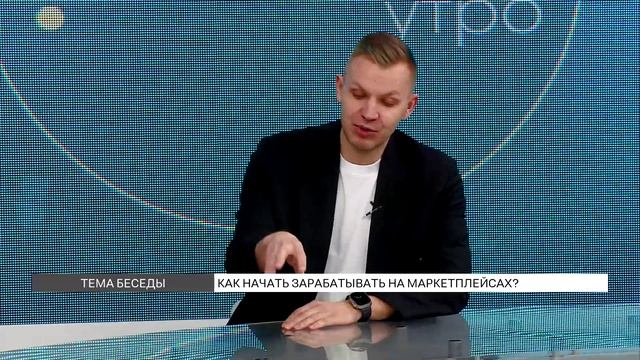 Как начать зарабатывать на маркетплейсах?