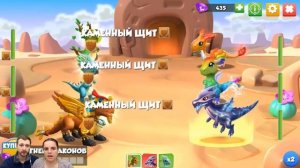 БолтушкА и ПРоХоДиМеЦ вывели дракона ГАРПИЯ и нашли АЛМАЗЫ! #300 - игра Легенды Дракономании