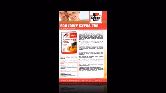 Doppel herz Mongolia смотреть онлайн