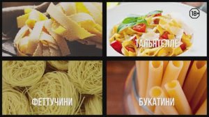 Как готовить разные виды пасты?