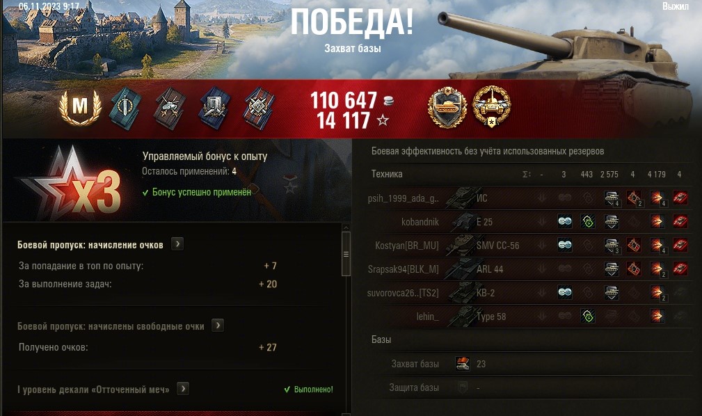 Боевая статистика в wot blitz. Что сделать чтобы получить мастера. Что сделать чтобы получить мастера. Задачи в танках. Бронированность 40tp habicha wot blitz.