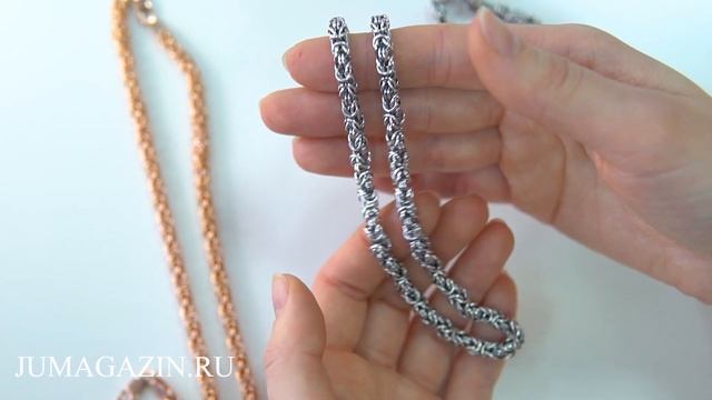 Цепь ц-КРД9 и Цепь ц-КРД9р, Браслет б-КРД9 и Браслет б-КРД9р
