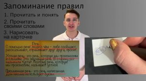 Как быстро выучить правила по русском языку. Правило выучено. Как запомнить правило легко