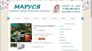 Размеры постельного белья - евро размер