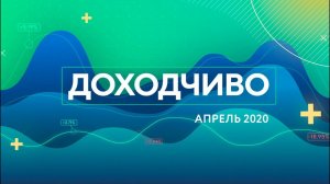 Инвестиционный обзор от Сбербанка. Апрель 2020