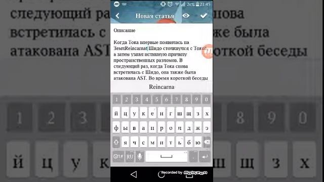 Как делать анкету или же просто статью смотреть онлайн