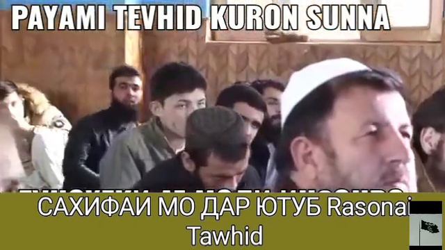 ХАТАРНОКТАРИН ҲАДИС /ШАЙХ МУХАММАД АКРАМ ХОКИМИ ХАФИЗУЛЛОХ