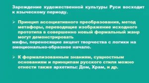 Русский стиль как модель обучения школьников методу ХКМ в дизайне