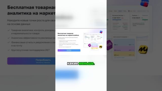 Как увеличить прибыль на маркетплейсах с помощью анализа