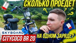 ⚡️ Электроскутер BR20 2WD Тест-драйв на  пробег! ПОЛНОПРИВОДНЫЙ! Citycoco 2021 SKYBOARD BR20 OffRoad