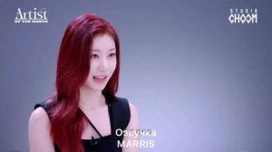 (рус.озвучка) [Артист Месяца] ЧЁРЕН(CHAEREYONG) ИЗ ИТЗИ/ИЧЧИ(ITZY)