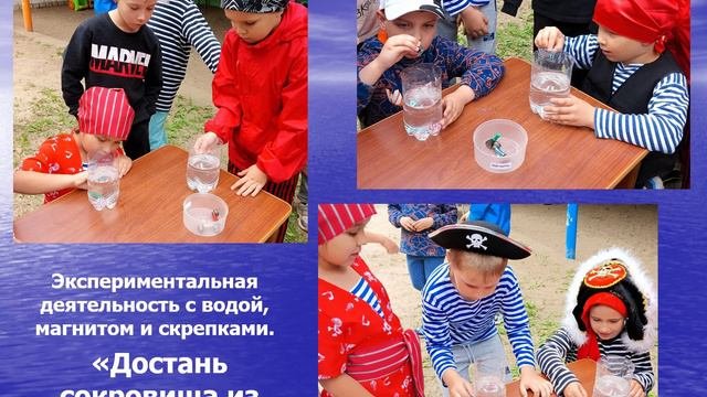 Приключения пиратов