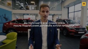 Выкуп авто в Петровском!