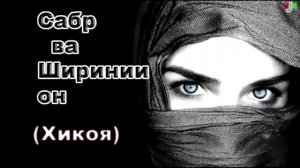 История терпения и его сладости (рассказ)