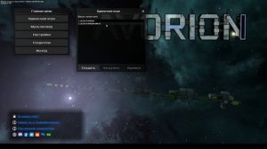 Avorion Обзор игры и чтобы я хотел в ней увидеть, а вы ?