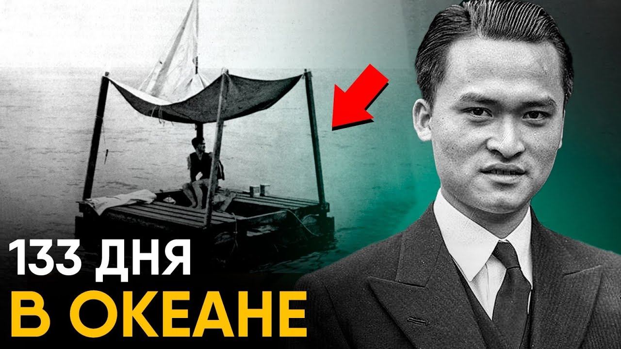 Затерянные в Море - Невероятные истории выживания.