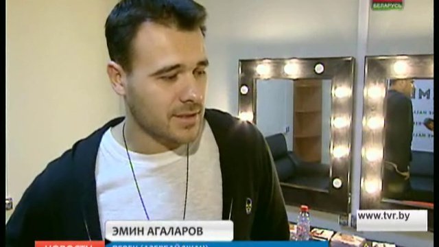 Эмин Агаларов 