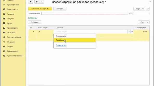 Принятие к учету основных средств