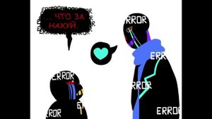 Инк выпил не ту краску|Undertale and AU's MIX #7| RUS DUB