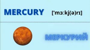 АНГЛИЙСКИЕ СЛОВА НА ТЕМУ "КОСМОС"