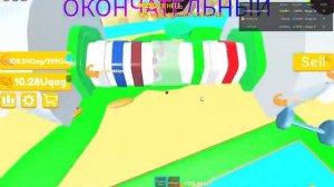 покупаю легендарную 32 стадию!!!в[ОБНОВЛЕНИЕ]Нереальный симулятор подъема