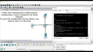 Как сохранить конфигурацию устройства cisco. How to save the configuration of a cisco device.