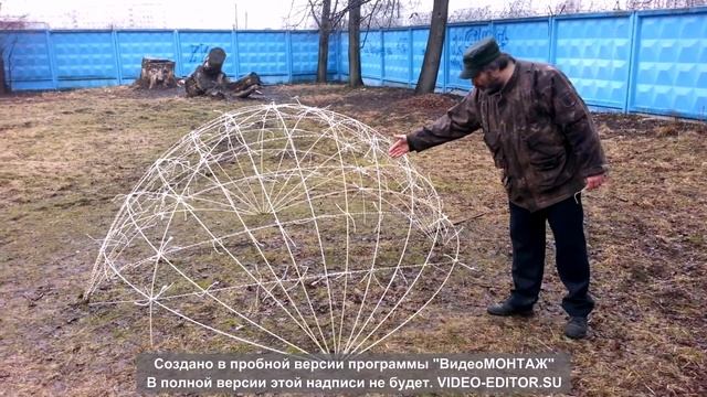 Купол из композитной арматуры - 1. смотреть онлайн