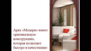Арки межкомнатные Лесма в Украине