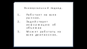 Анализ Форекс по методике Volume Spread Analysis (VSA) по книге Хозяева Рынка Тома Вильямса.