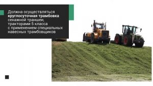Заготовка сенажа